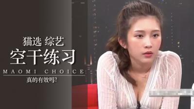 空干多练真的有用？.